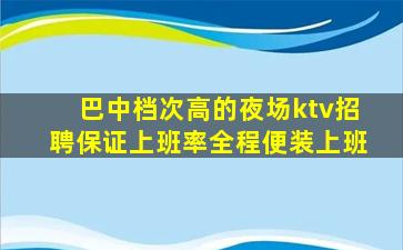无锡KTV招聘